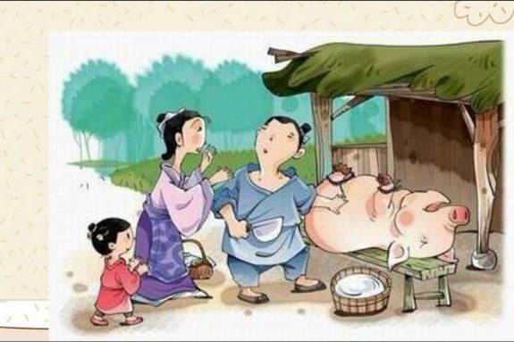 曾子烹彘 曾子烹彘