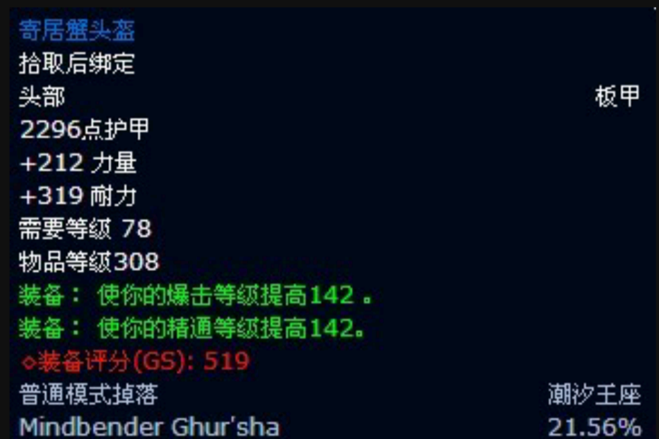 寄居蟹頭盔 寄居蟹頭盔
