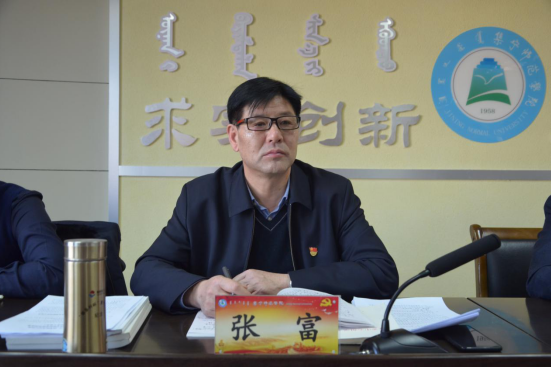 張富(集寧師範學院黨委委員、宣傳部部長) 張富(集寧師範學院黨委委員、宣傳部部長)