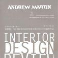 安德魯·馬丁國際室內設計年度大獎2010/2011獲獎作品