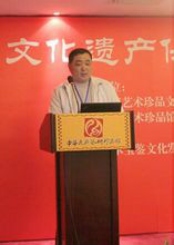 在中國非物質文化遺產保護與發展論壇上講話