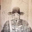 王雲清(清朝進士) 王雲清(清朝進士)