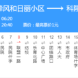 鹹陽公交18路 鹹陽公交18路