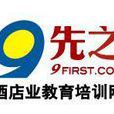先之網 先之網