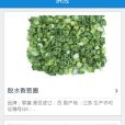 蔬菜供應商 蔬菜供應商