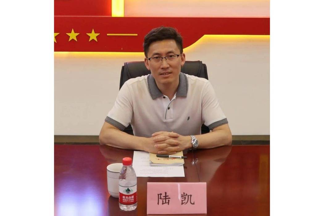 陸凱(共青團大連市委書記) 陸凱(共青團大連市委書記)