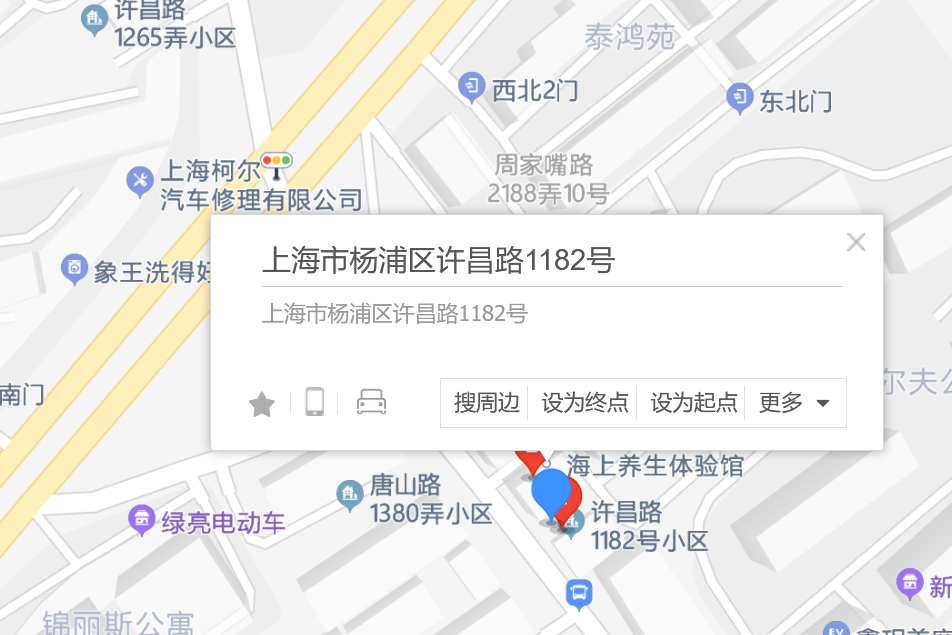 許昌路1182號 許昌路1182號