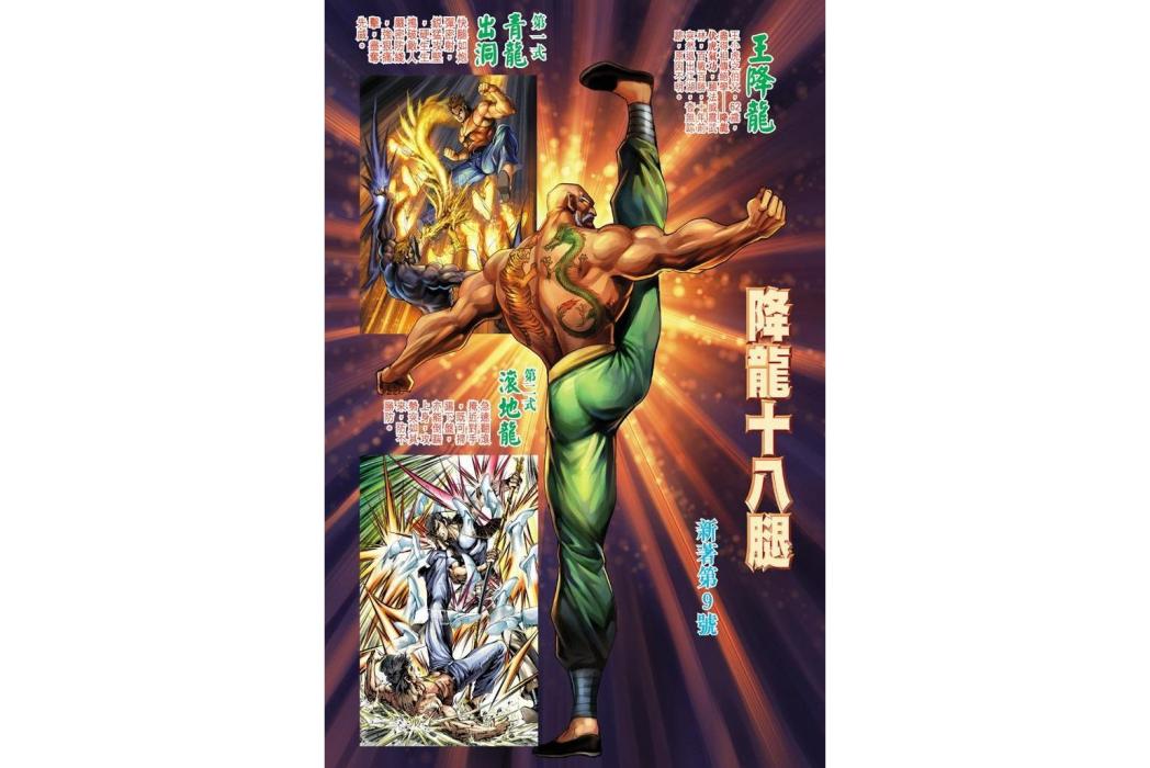 王降龍 王降龍