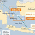 12·28印度尼西亞航班失聯事件(12·28亞航QZ8501航班失蹤事件)