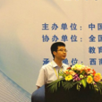 袁艷平 袁艷平