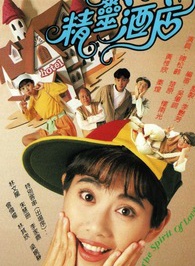 陳松伶(陳松齡)
