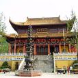 無錫華藏寺