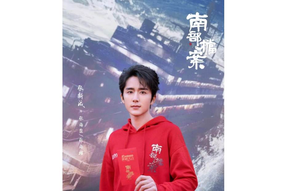 張海鹽 張海鹽
