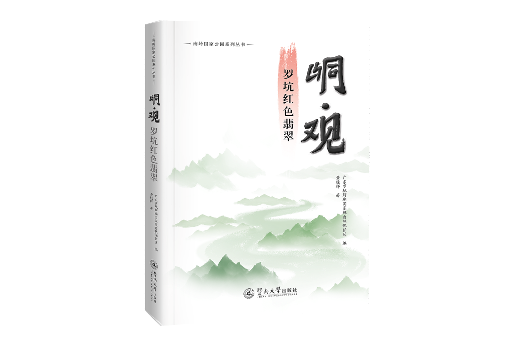 峒觀 峒觀