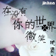 EXO之囚罪 EXO之囚罪