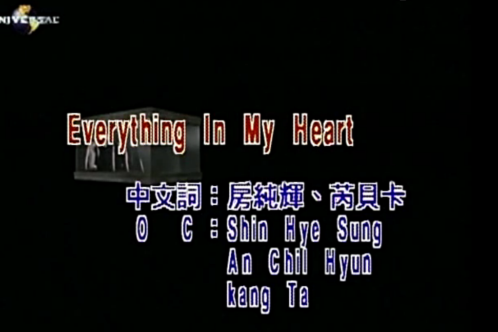 Everything In My Heart Everything In My Heart