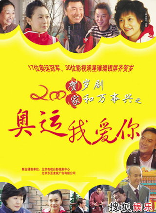 馮雷(中國鐵路文工團演員) 馮雷(中國鐵路文工團演員)