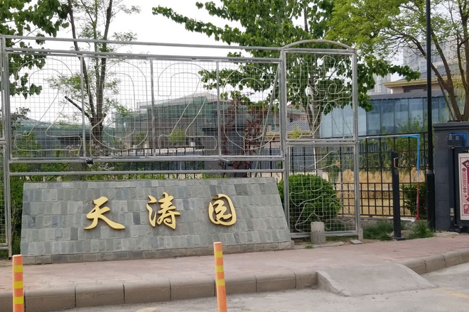 天濤園 天濤園