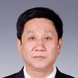 李建國(遼寧省自然資源廳副廳長) 李建國(遼寧省自然資源廳副廳長)
