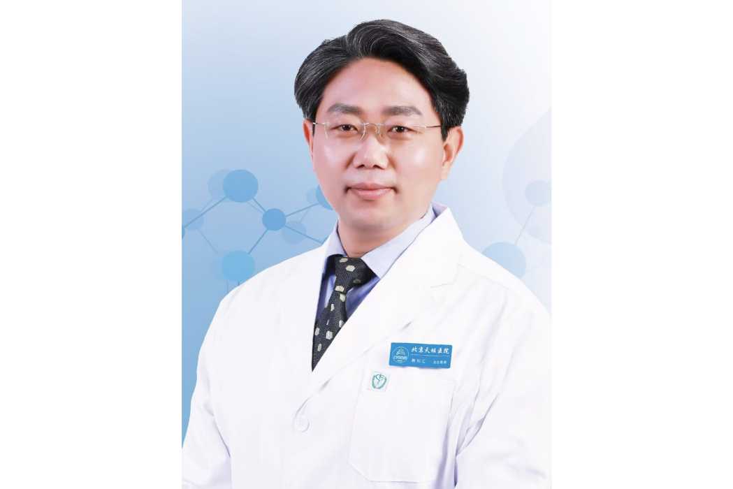 韓利江(首都醫科大學附屬北京天壇醫院主任醫師) 韓利江(首都醫科大學附屬北京天壇醫院主任醫師)