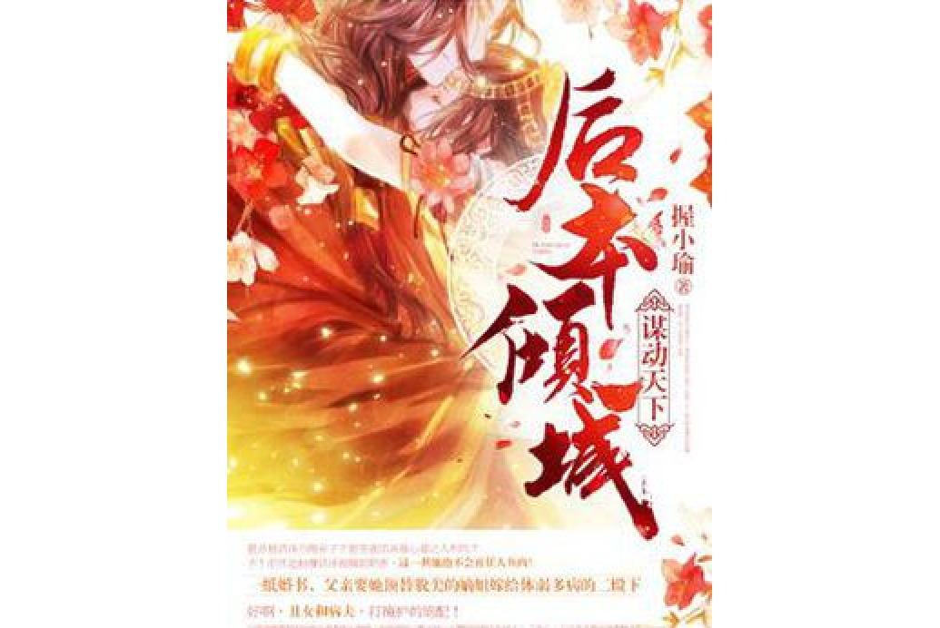後本傾城 後本傾城