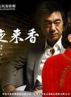 馬文波(天津籍演員) 馬文波(天津籍演員)