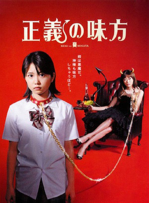 志田未來 志田未來