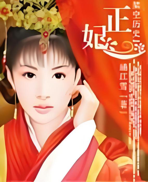 冷情正妃 冷情正妃