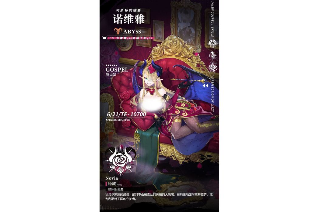 諾維雅 諾維雅