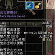 遠古青銅劍 遠古青銅劍
