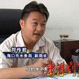 符傳君 符傳君