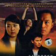 為你燃燒 為你燃燒