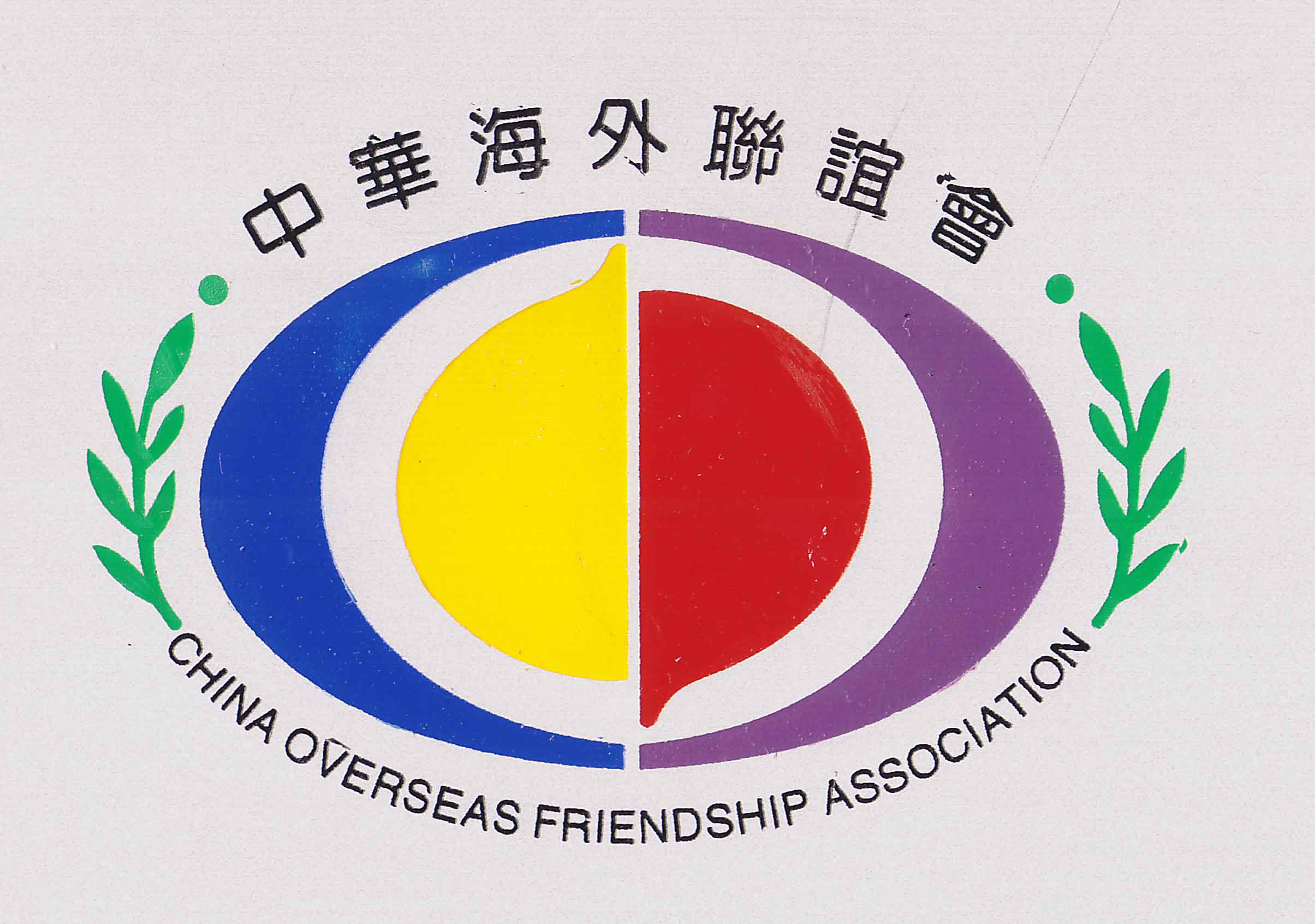 中華海外聯誼會