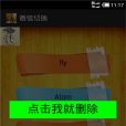 微信切換 微信切換