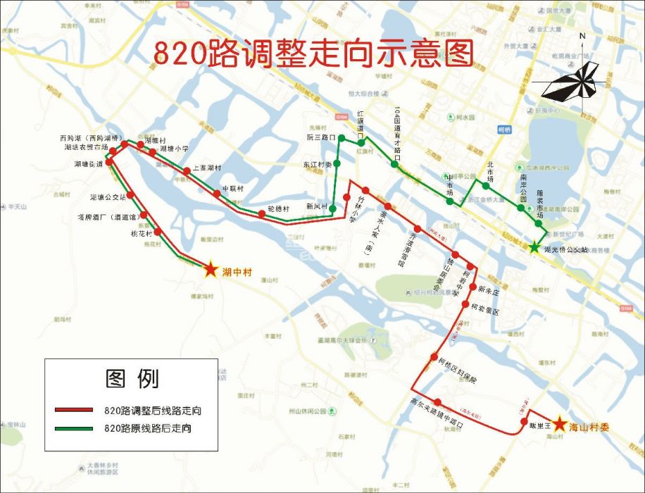 紹興公交820路 紹興公交820路