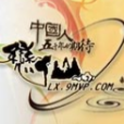 戀仙OL 戀仙OL