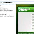 XP系統Ghost