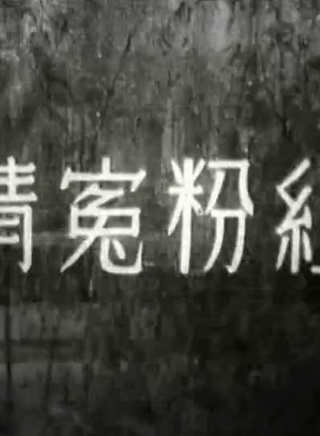 金雷(中國香港男演員)