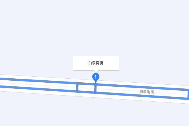 白泉南街 白泉南街
