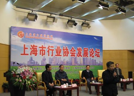 上海市促進行業協會發展規定
