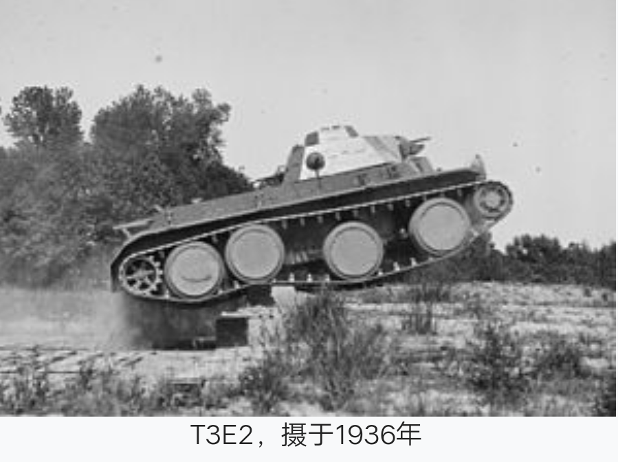 T-3坦克 T-3坦克