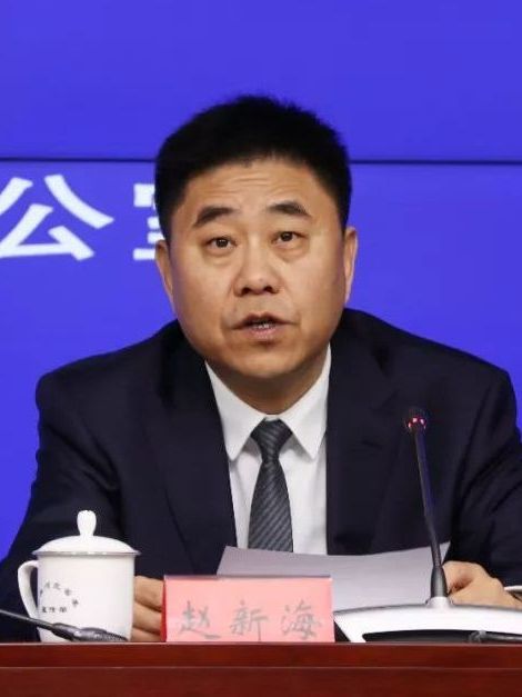 趙新海(河北省財政廳黨組書記、廳長) 趙新海(河北省財政廳黨組書記、廳長)