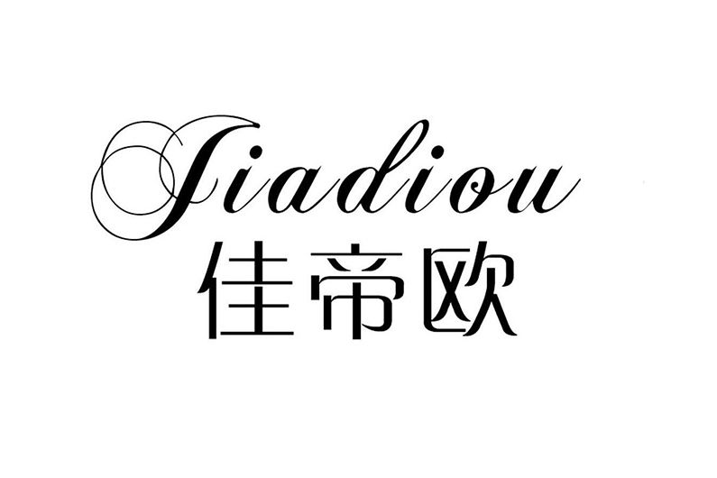 佳帝歐 佳帝歐