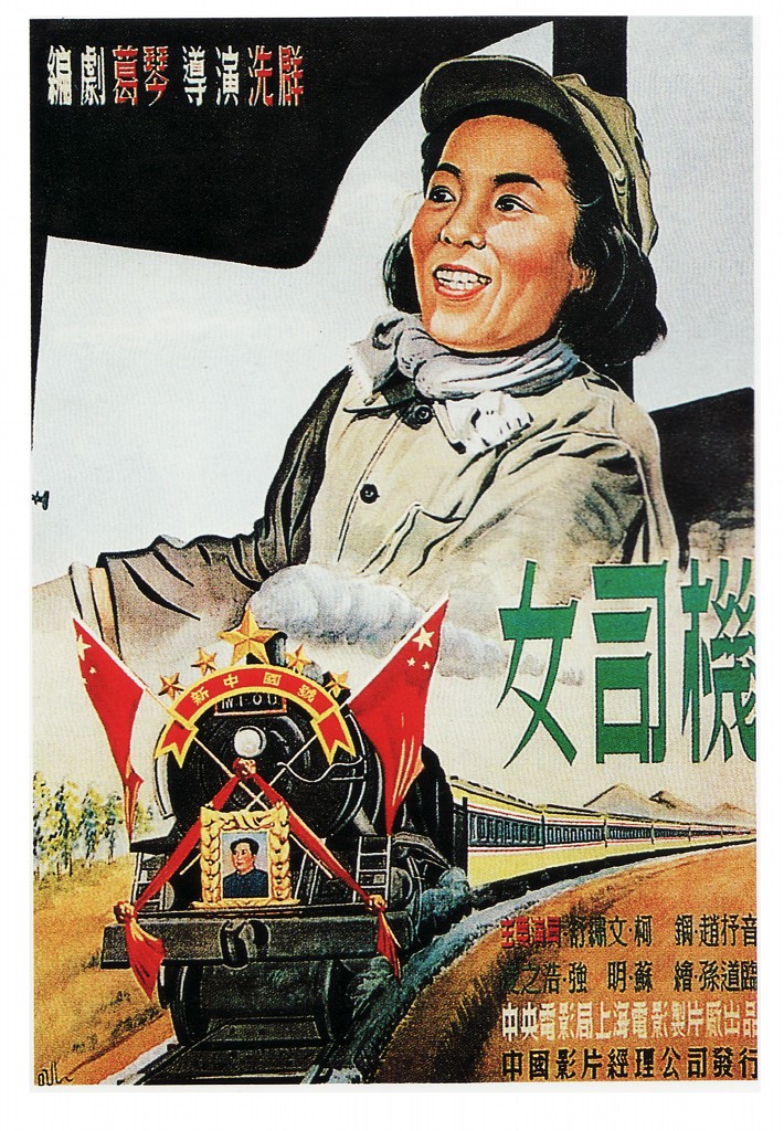 女司機(1950年上海電影製片廠電影)