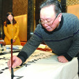 惲建新 惲建新