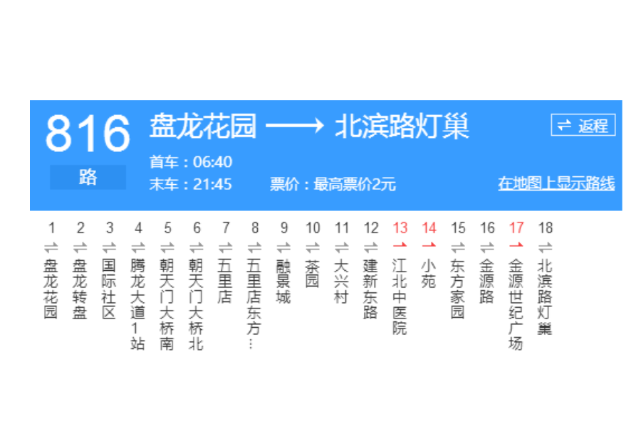 重慶公交816路 重慶公交816路