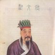 望月懷古 望月懷古
