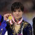 宇野昌磨 宇野昌磨