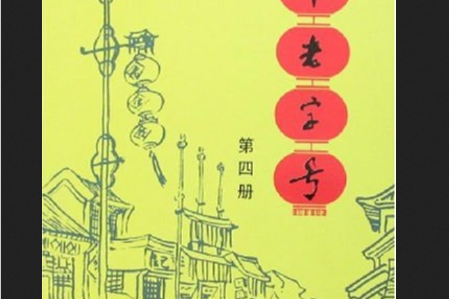 中華老字號(2007年中國商業出版社出版的圖書) 中華老字號(2007年中國商業出版社出版的圖書)