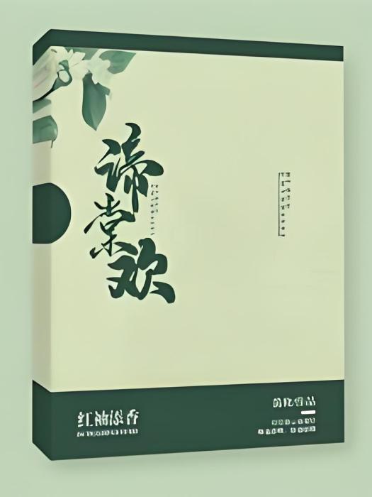 諦棠歡 諦棠歡